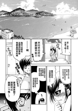 Kanojo no Chichi wa Boku no Mono Page #64