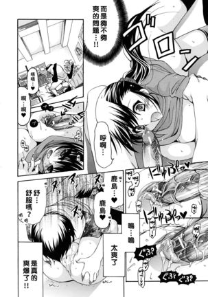 Kanojo no Chichi wa Boku no Mono Page #55