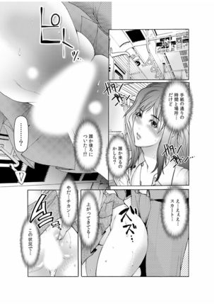 Dain Shimai ~Nozoka re, Choukyou sare, Nandomo Iku! 1-6 - Page 48