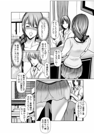 Dain Shimai ~Nozoka re, Choukyou sare, Nandomo Iku! 1-6 - Page 111