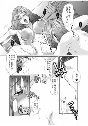 Dain Shimai ~Nozoka re, Choukyou sare, Nandomo Iku! 1-6 - Page 34