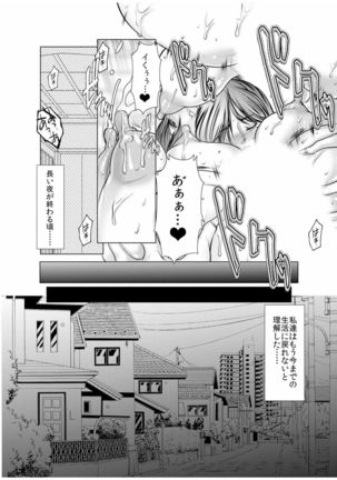 Dain Shimai ~Nozoka re, Choukyou sare, Nandomo Iku! 1-6 - Page 158