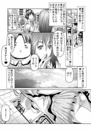 Dain Shimai ~Nozoka re, Choukyou sare, Nandomo Iku! 1-6 Page #62