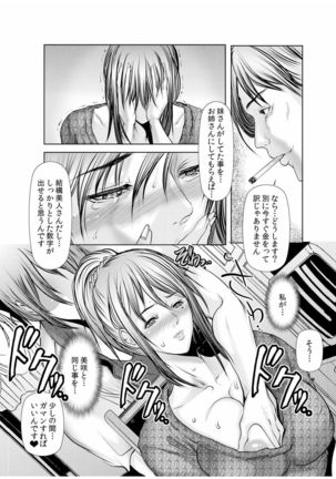 Dain Shimai ~Nozoka re, Choukyou sare, Nandomo Iku! 1-6 - Page 92