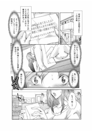 Dain Shimai ~Nozoka re, Choukyou sare, Nandomo Iku! 1-6 - Page 42