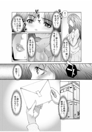 Dain Shimai ~Nozoka re, Choukyou sare, Nandomo Iku! 1-6 - Page 41