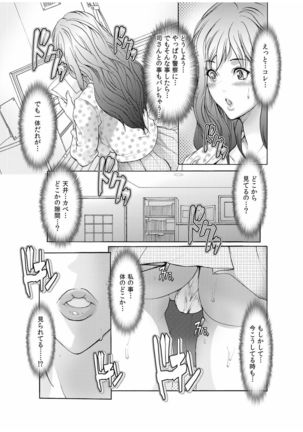 Dain Shimai ~Nozoka re, Choukyou sare, Nandomo Iku! 1-6 - Page 43