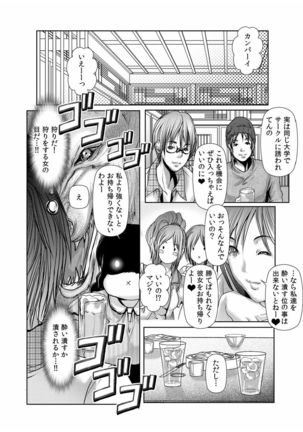 Dain Shimai ~Nozoka re, Choukyou sare, Nandomo Iku! 1-6 - Page 64