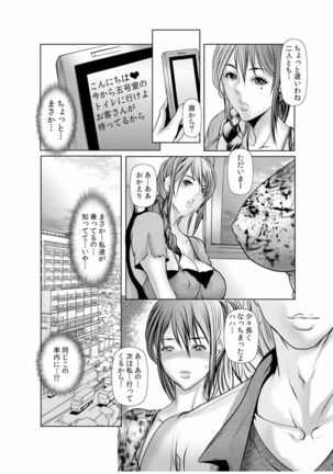 Dain Shimai ~Nozoka re, Choukyou sare, Nandomo Iku! 1-6 - Page 121