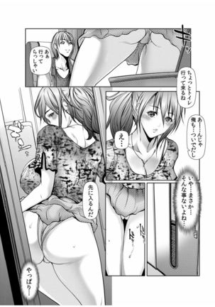 Dain Shimai ~Nozoka re, Choukyou sare, Nandomo Iku! 1-6 - Page 114