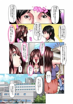 Dain Shimai ~Nozoka re, Choukyou sare, Nandomo Iku! 1-6 - Page 24