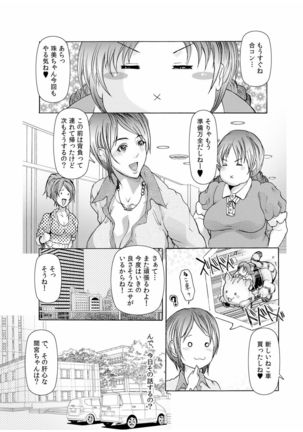 Dain Shimai ~Nozoka re, Choukyou sare, Nandomo Iku! 1-6 - Page 46