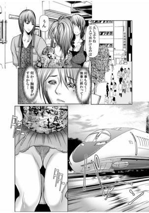 Dain Shimai ~Nozoka re, Choukyou sare, Nandomo Iku! 1-6 Page #112