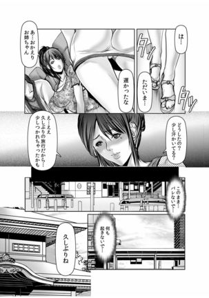 Dain Shimai ~Nozoka re, Choukyou sare, Nandomo Iku! 1-6 - Page 139