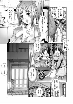 Dain Shimai ~Nozoka re, Choukyou sare, Nandomo Iku! 1-6 - Page 63