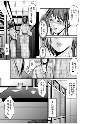 Dain Shimai ~Nozoka re, Choukyou sare, Nandomo Iku! 1-6 - Page 144