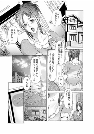 Dain Shimai ~Nozoka re, Choukyou sare, Nandomo Iku! 1-6 Page #40