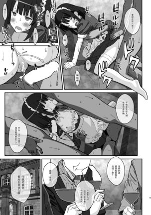 TYPE-37 side-b Page #19