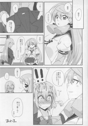 Suzuya to Dousuru? Nani Shichau? 11 Page #16