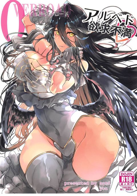 Albedo Yokkyuu Fuman | Albedo’s Frustration