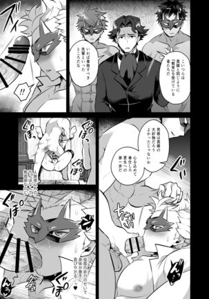 Kanzen Haiboku Fukujuu Sennou Page #12