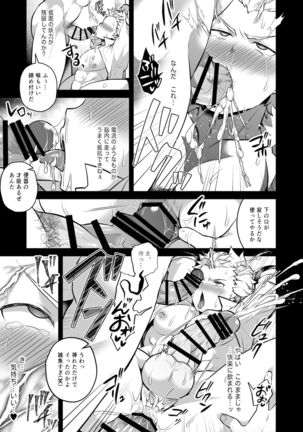 Kanzen Haiboku Fukujuu Sennou - Page 20