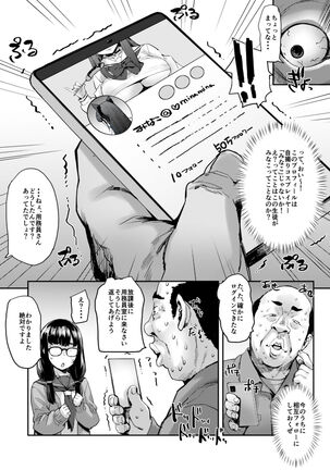 Jidori J-kei Choukyou Shichau zo Page #6