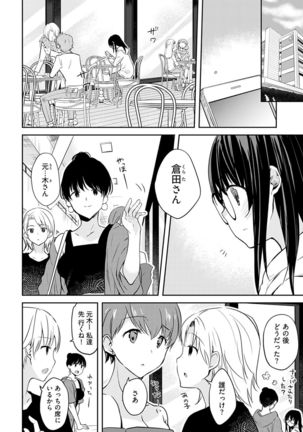 Iiwake mo Dekinai ~Ane Kare ~ Page #53