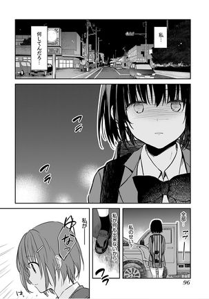 Iiwake mo Dekinai ~Ane Kare ~ Page #99