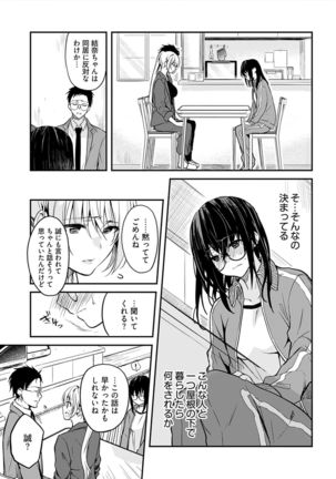 Iiwake mo Dekinai ~Ane Kare ~ Page #70