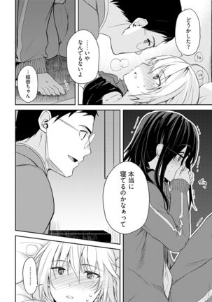 Iiwake mo Dekinai ~Ane Kare ~ Page #61