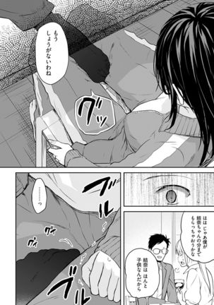 Iiwake mo Dekinai ~Ane Kare ~ Page #41