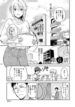 Iiwake mo Dekinai ~Ane Kare ~ Page #106