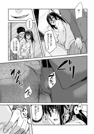 Iiwake mo Dekinai ~Ane Kare ~ Page #120