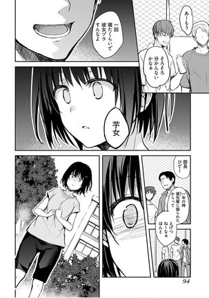 Iiwake mo Dekinai ~Ane Kare ~ Page #97