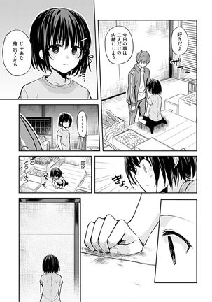 Iiwake mo Dekinai ~Ane Kare ~ - Page 92