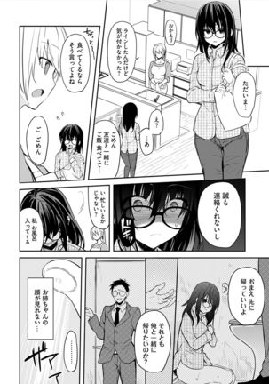 Iiwake mo Dekinai ~Ane Kare ~ Page #147