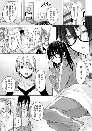 Iiwake mo Dekinai ~Ane Kare ~ Page #8