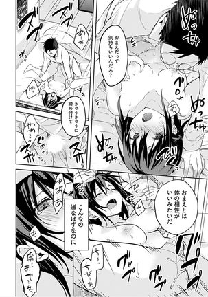 Iiwake mo Dekinai ~Ane Kare ~ - Page 23