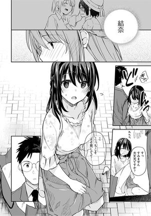 Iiwake mo Dekinai ~Ane Kare ~ Page #15