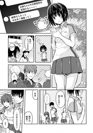 Iiwake mo Dekinai ~Ane Kare ~ - Page 82