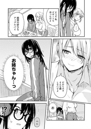 Iiwake mo Dekinai ~Ane Kare ~ - Page 38