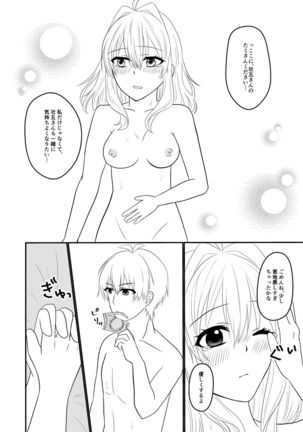 Sogo-san wa Itsumo Yasashii Page #26