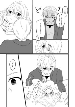 Sogo-san wa Itsumo Yasashii Page #15