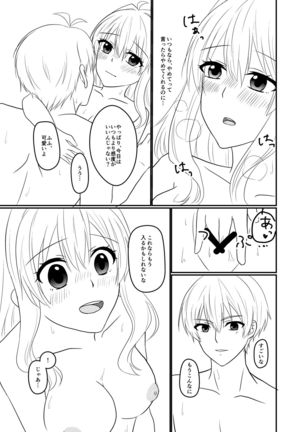 Sogo-san wa Itsumo Yasashii Page #23