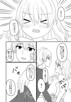 Sogo-san wa Itsumo Yasashii Page #18