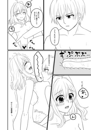 Sogo-san wa Itsumo Yasashii Page #24