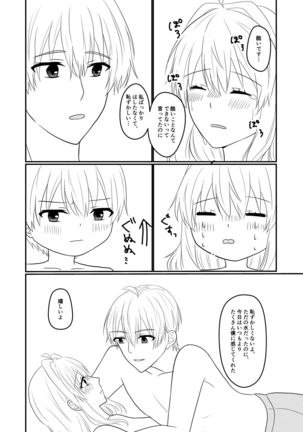 Sogo-san wa Itsumo Yasashii Page #20