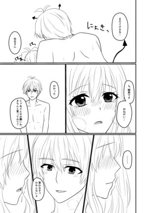 Sogo-san wa Itsumo Yasashii Page #25