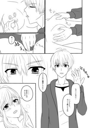 Sogo-san wa Itsumo Yasashii Page #17